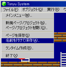 saveasMenu.png