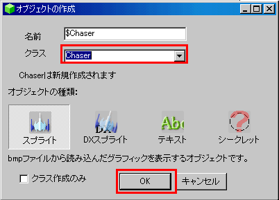createChaser.png